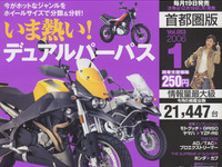 こちらの世界でもクロスオーバー? 画像
