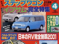 日本の道路は“ギミック”で事故を減らす 画像