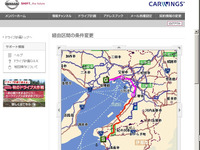 【カーウイングス】ドライブ計画がさらに進化 世界初の詳細検索 画像