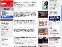 レスポンスで『Weeklyアンケート』を開始 画像
