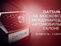 【モスクワモーターショー14】ダットサン、謎の新型車を予告 画像