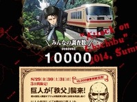 “進撃の西武鉄道”に超大型巨人オブジェ 画像