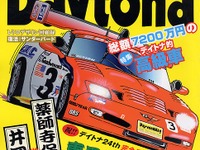 殴り合い? プロボクサーのクルマ対決 画像