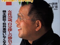 『RX-8』は2003年後半!! マツダの挑戦 画像