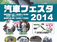 三菱大夕張鉄道保存会、南大夕張駅跡でイベント…9月6・7日 画像