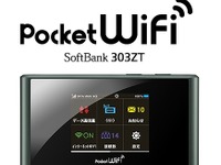 KDDIに続き、ソフトバンクもキャリアアグリゲーション対応で速度UP 画像