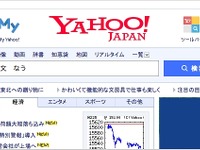 調べたい言葉に「なう」を付けるだけ…Yahoo! リアルタイム検索が進化 画像