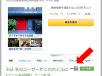 旅の口コミ投稿で最大1500のANAマイルがもらえるうれしいサービス 画像