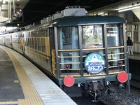 【鉄道の日】山陰・美祢線で「サロンカーなにわ」乗車体験イベント 画像
