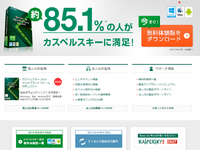 セキュリティソフトメーカーが警察とタッグでサイバー犯罪対策　ロンドン 画像