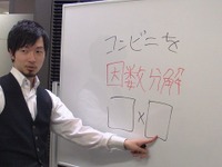 「東大一直線」…予備校機能を備えた浪人生専用シェアハウス 画像