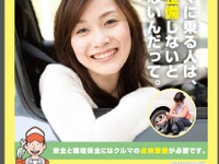 国土交通省、9～10月の2カ月間に自動車点検整備促進運動を展開…「ピーピング・ライフ」動画配信 画像
