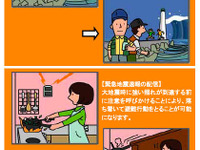 モバイル放送、防災情報配信実験へ 画像