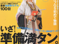 燃費王への道! 画像
