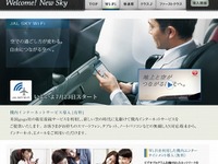 国内航空会社、機内での電子機器使用に関する規制を緩和 画像