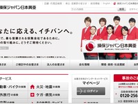 国内最大の損保会社「損保ジャパン日本興亜」が発足 画像