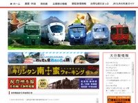 JR九州、日豊本線の一部特急で車内販売など中止 画像