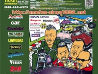 富士スピードウェイでドラッグレース！　アメ車・ハーレーの祭典、9月28日 画像