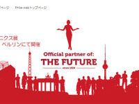 パイオニア、国際エレクトロニクスショー IFA 2014 に出展…独9月5日~10日 画像