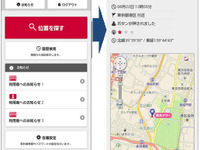 阪神の子供見守りサービス、GPSに対応 画像