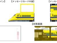 日本郵便、新幹線のオリジナルフレーム切手セットを発売 画像