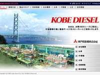 神戸発動機、鋳造工場を9月末で閉鎖へ…鋳物工事量の減少で 画像