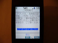 おサイフケータイ×公共交通---【長崎 2】スマートカードの代替を狙い、定期券にも対応 画像