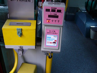 おサイフケータイ×公共交通---【長崎 3】公共交通の対応でシナジー 画像