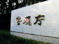 違法駐車監視の民間委託、延べ85社が入札参加 画像