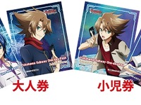 横浜市交通局、等身大切符が当たる「ヴァンガード」フリー切符発売 画像