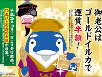 ことでん、高松の高齢者向け「IruCa」10月1日から発行…運賃半額 画像