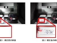 監視カメラ映像がより鮮明に…日立、“白とび”を防ぐ技術を開発 画像
