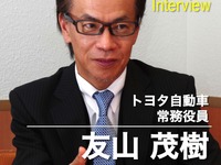 【インタビュー】自動車メーカーが“公共交通の利用促進”実験をおこなう真意…トヨタ自動車 友山茂樹常務役員 画像