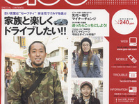 お正月に必要なのは…? 画像