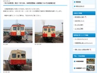 【鉄道の日】水島臨海鉄道、キハ20・30・38運転…10月12・13日 画像