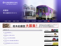 北条鉄道、10月に「操車場」見学会開催 画像