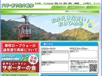 摩耶ロープウェー、10月からゴンドラ2台の通常運行に 画像