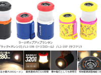 懐中電灯としても使えるLED式ランタン、明るさアップ＆長寿命に改良 画像