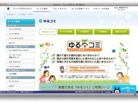 タブレットのカメラで離れて暮らす家族の様子を知る、NTT西のサービス 画像
