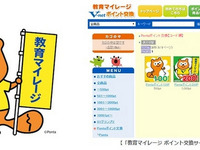 明光義塾など全国1600の教室でPonta導入…成績アップでポイント付与 画像