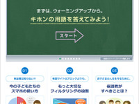 あらためて考えたい、見せたくない情報から子どもを守るフィルタリング 画像