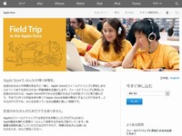 Mac、iPadを駆使…幼児の知育から大学生まで幅広く対応する無料ワークショップ 画像