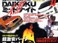 LA〜横浜、夜の最先端がずらり勢揃い! 画像