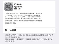 iOS 8.0は自分だけのお医者さん…健診、睡眠、各種データで健康管理 画像