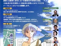 自転車で走りやすいまちづくりへ…さいたま市がシンポジウム開催 画像