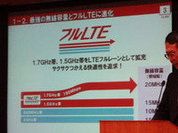 ドコモのiPhone 6/6 Plusは快速1.7GHz対応…エリアは東名阪から 画像