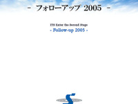 提言「ITS、セカンドステージへ」をウェブ掲載 画像