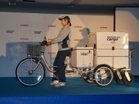 ヤマト運輸とヤマハ発動機、アシスト力をアップした「PAS」を集配業務に活用 画像