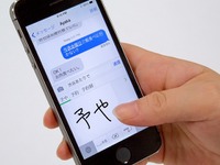 ワンハンド入力もできる、iOS 8用手書き日本語変換入力アプリ 画像