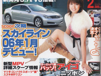 スカイライン、プレミアム スポーツセダンへの期待! 画像